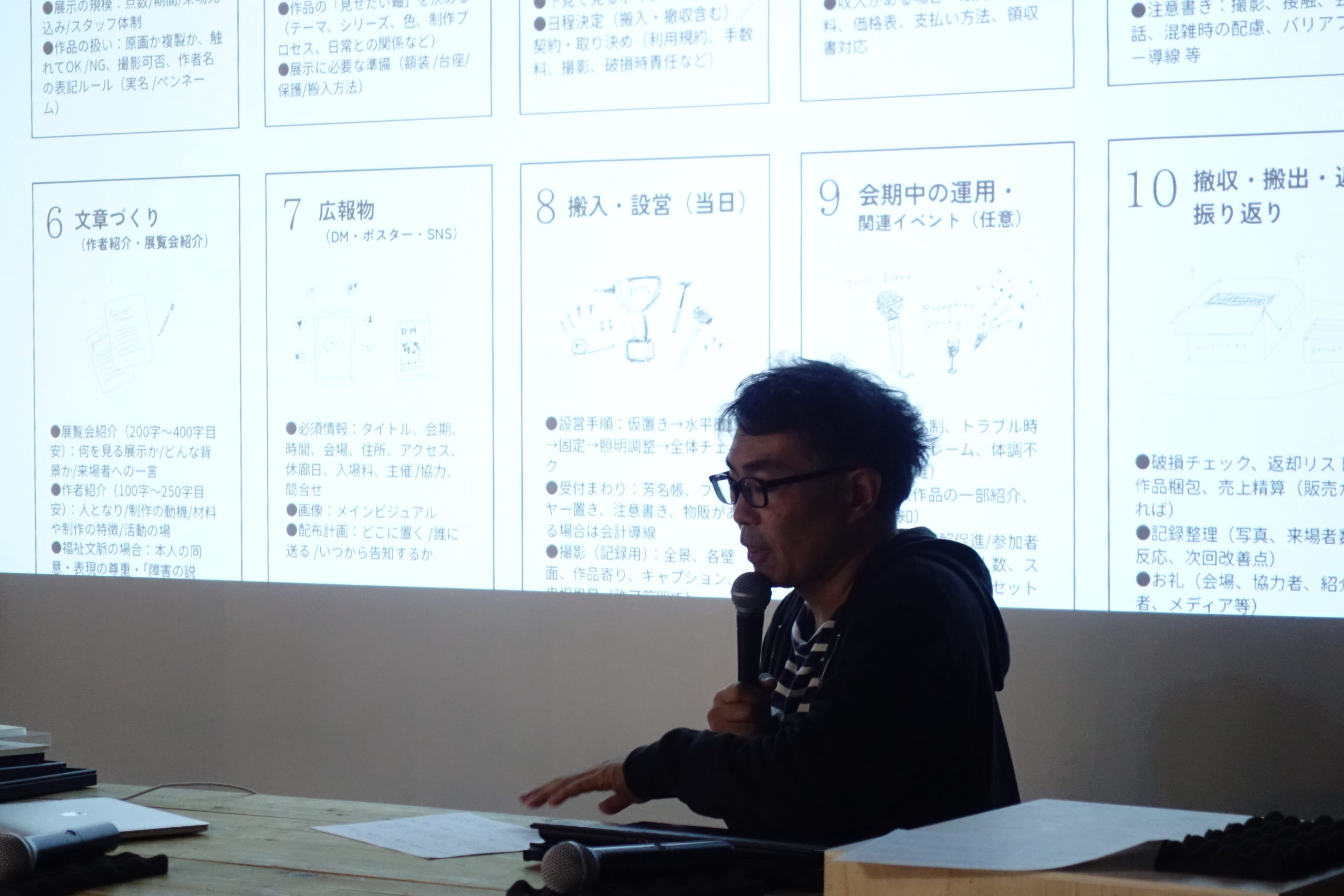 講師の関本さん