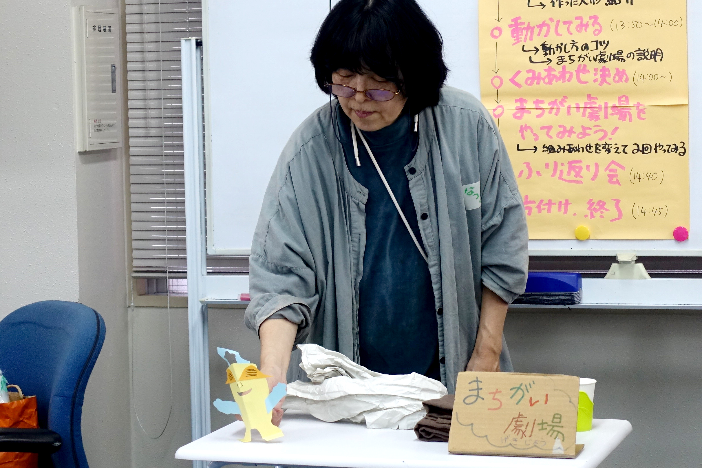 歩く表現を実演する工藤さん