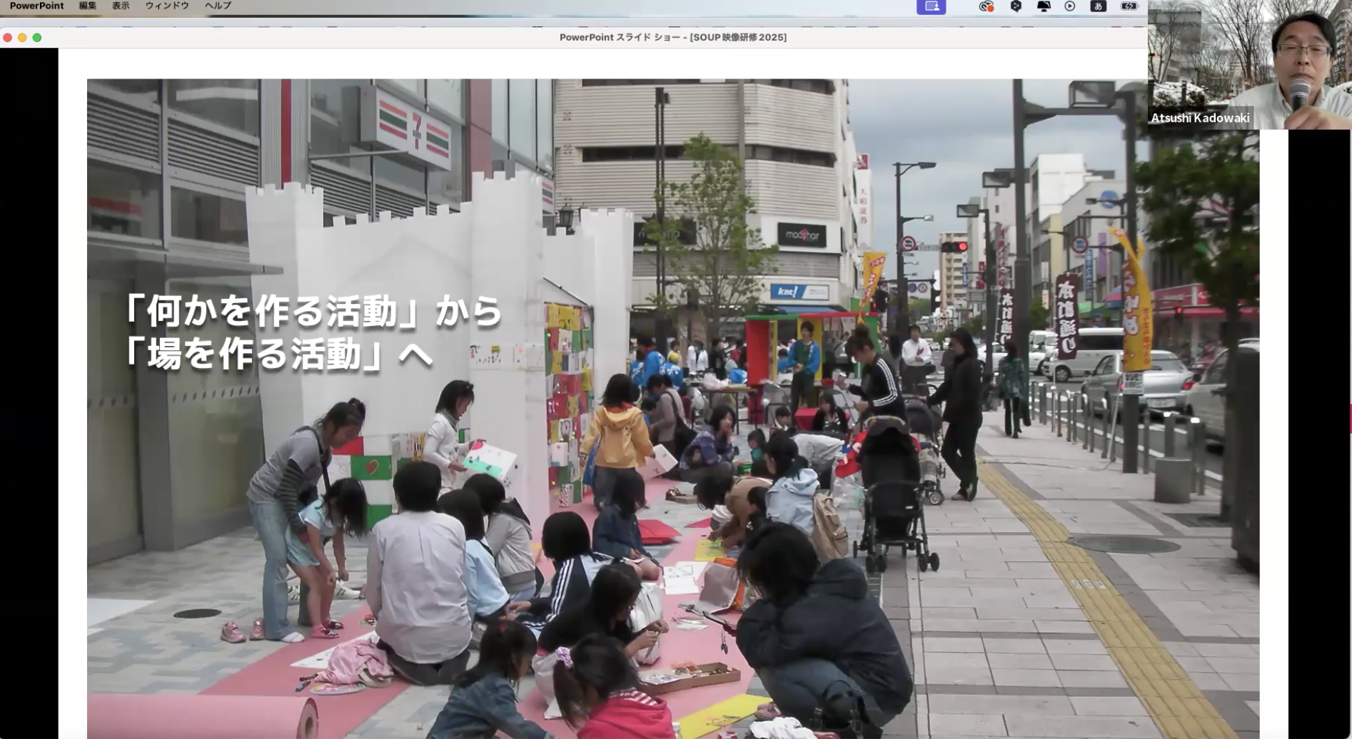 zoom画面。仙台の街の歩道の一角で参加型のワークショップを開いている様子の写真。親子連れなどでにぎわっている。テロップ「何かを作る活動」から「場を作る活動へ」と書かれている。