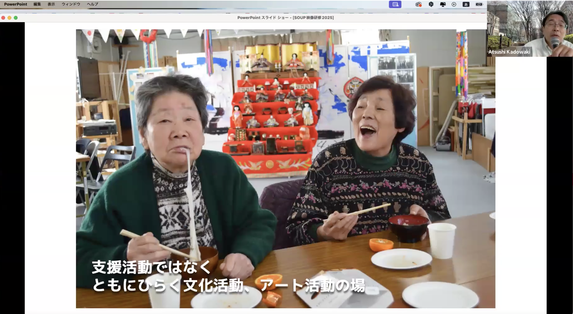 zoom画面。おしるこカフェの様子の写真には、口からお餅をびよーんと伸ばしたおばあさんと、その様子に大笑いするおばあさんが写っている