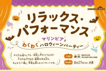 リラックス・パフォーマンスバナー画像