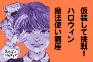 タイトルとマジシャンが鳩を出しているイラストのサムネイル画像で、色は橙色と紫色のツートーンカラー