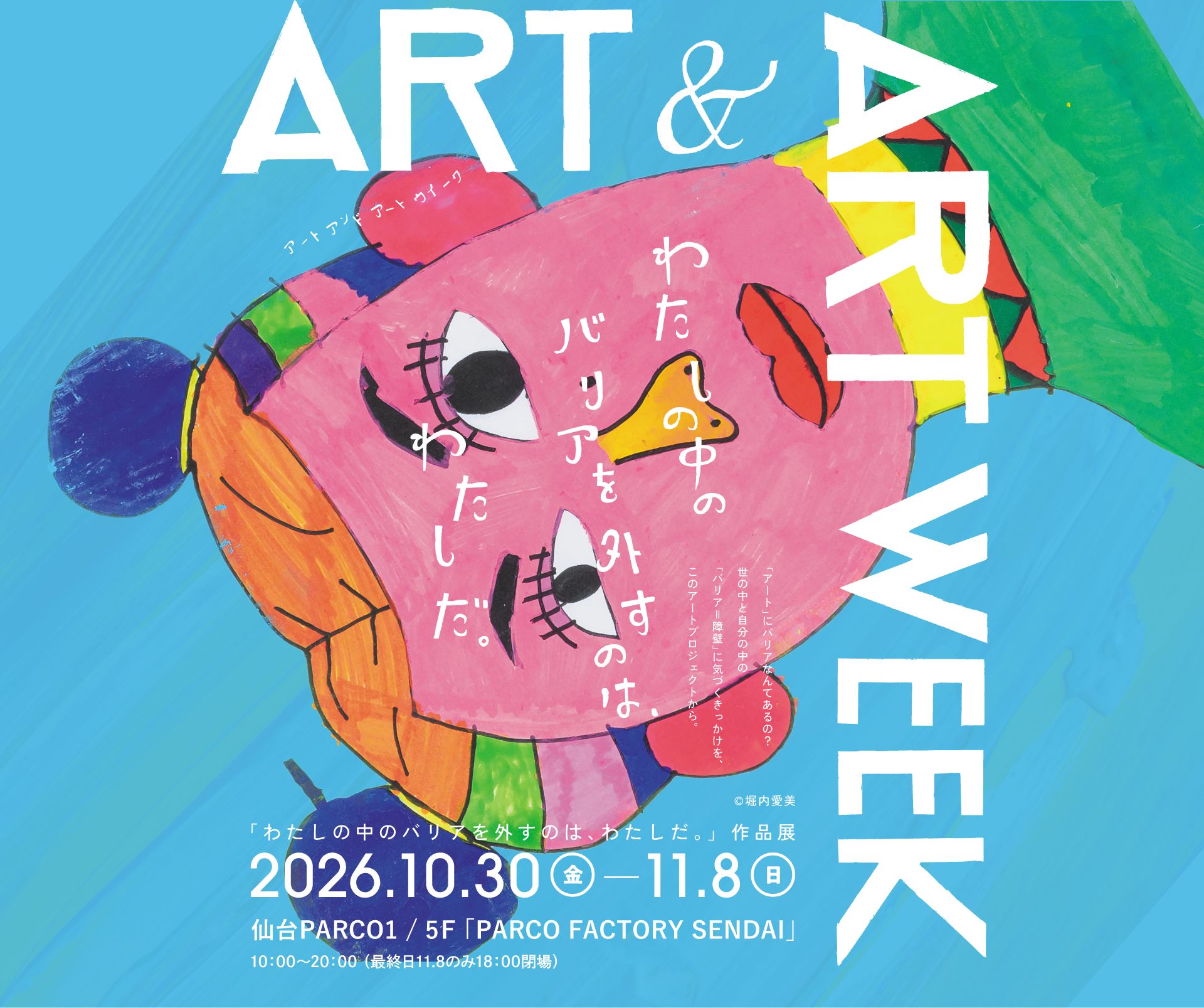 art and art week 2026